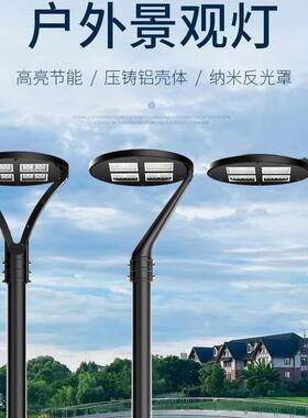 高亮led160LM/W市电庭院灯公园别墅户外景观灯3米6米杆小区照明