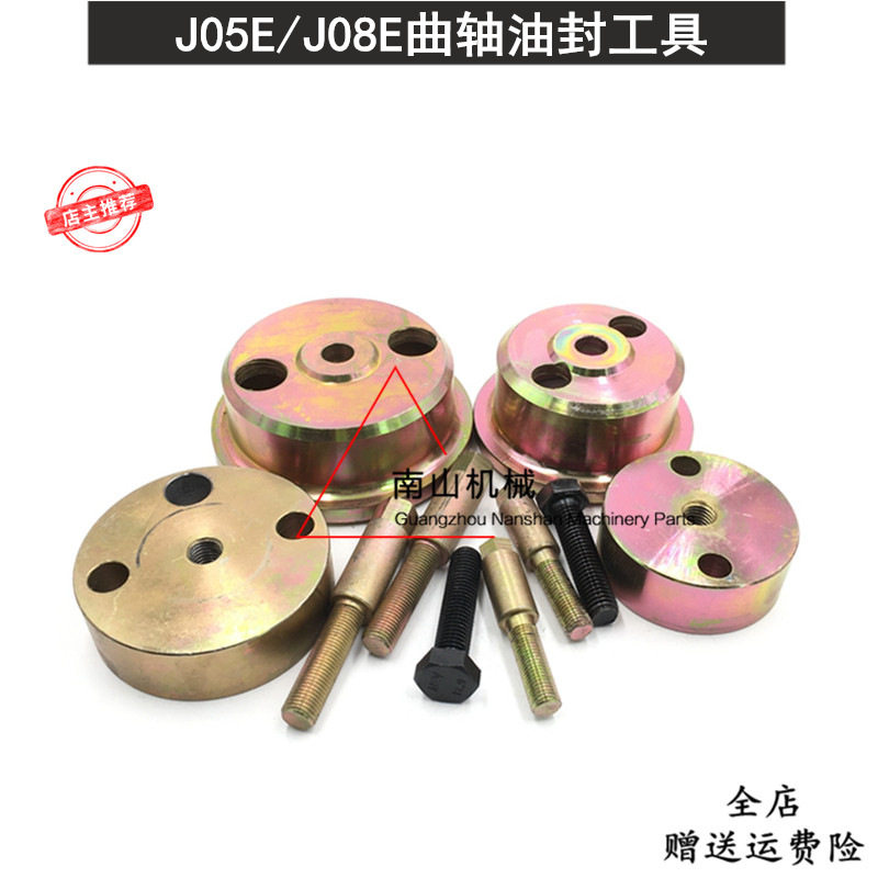 神钢SK200210250260350曲轴油封安装工具J05E/J08发动机挖机