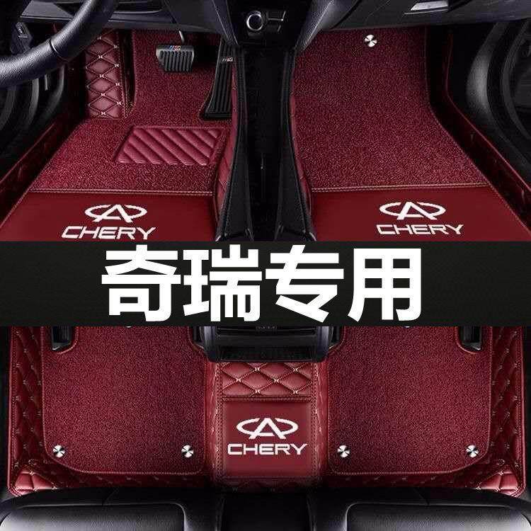 适用于奇瑞瑞虎5/3/3x/7艾瑞泽3/5/7旗云2E3A3全包围汽车脚垫