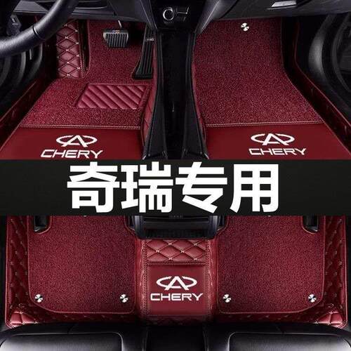 适用于奇瑞瑞虎5/3/3x/7艾瑞泽3/5/7旗云2E3A3全包围汽车脚垫