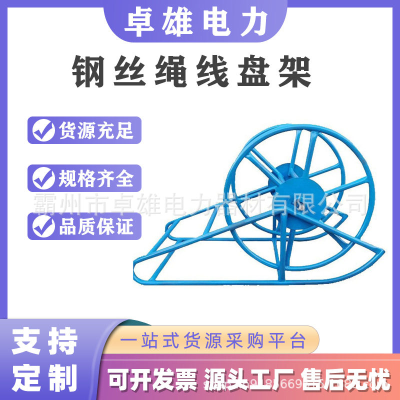 编织绳放线架钢绞线收放线缆工具钢丝绳线盘架收放摇篮支架