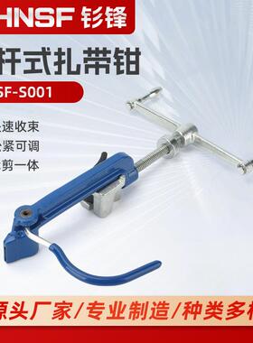 SF-S001螺杆式扎带钳不锈钢扎带紧带机路牌扎带捆绑安装工具钳标