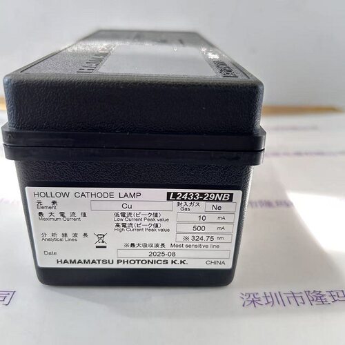 HAMAMATSU滨松空心阴极灯L2433-29NB(Cu)