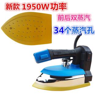 世雄工业吊瓶式蒸汽电熨斗窗帘店干洗店用熨斗1950w