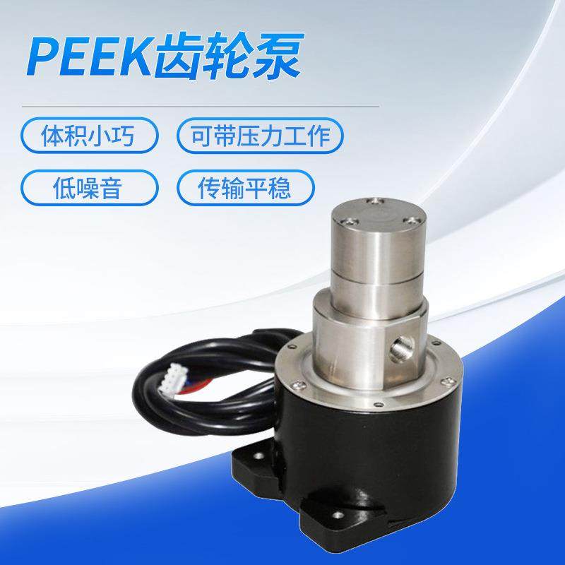 专业生产喷码机压力泵喷墨机齿轮泵PEEK齿轮泵喷码机压力泵,农用物资,其他肥料,淘宝优惠券,粉丝福利购,淘宝优惠卷