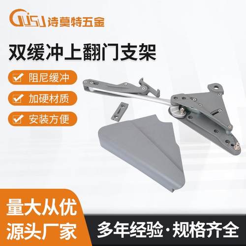 橱柜上翻液压上翻门气动缓冲垂直上升移门较链拉杆家具五金配件