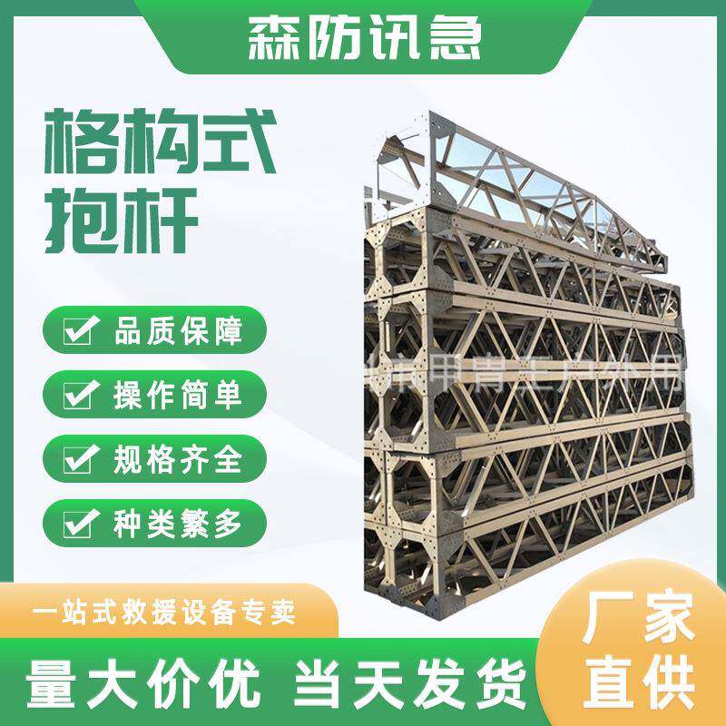 钢结构格构式人字抱杆内悬浮扒杆铝合金框架式立杆机组塔工具
