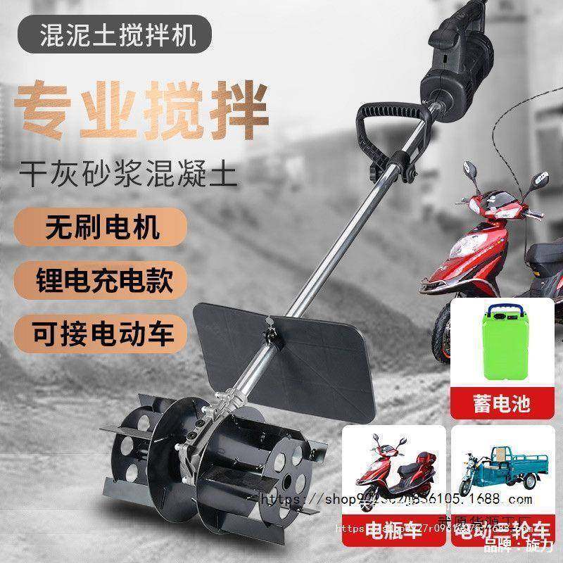 砂浆水泥混凝土搅拌机搅拌器工地用小型腻子粉打灰机拌灰锂电开关