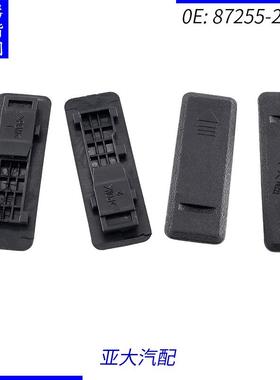 87255-2L00087255A5000流水槽卡子适用于现代I30I30CW