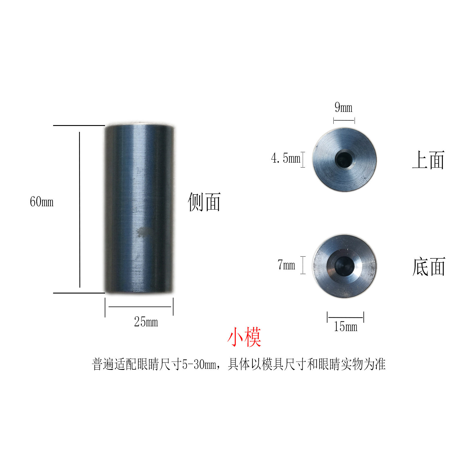 眼睛鼻子介子安装工具毛绒玩具垫圈底座后扣打眼托模具--不含锤子