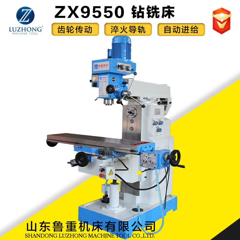 钻铣床ZX9550CW钻铣机床自动钻铣床多功能铣床数控钻铣机床