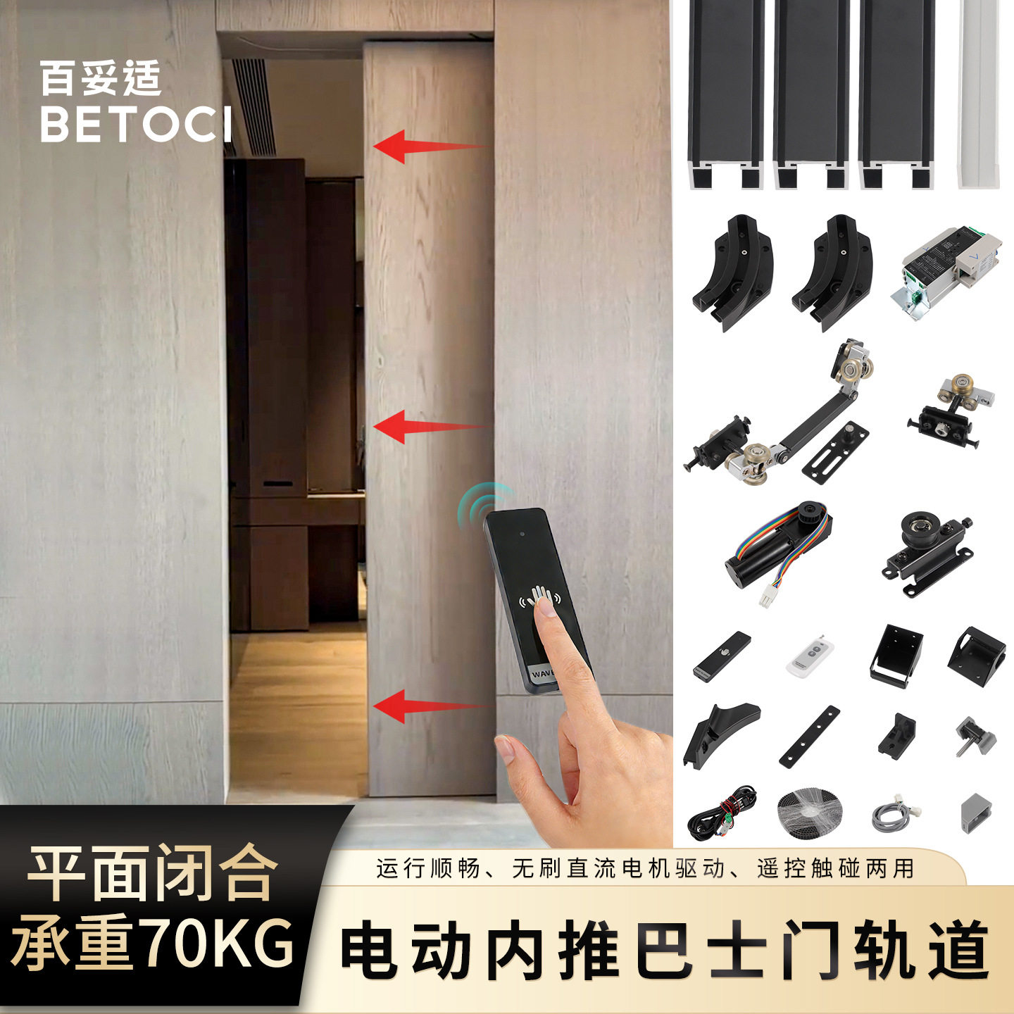 电动内推巴士门轨道吊滑卧室过道门平移门导轨隐形门滑轨五金配件图片