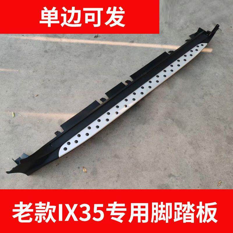 适用于ix35踏板原厂款脚踏板现代ix35侧踏板ix25智跑途胜脚踏板