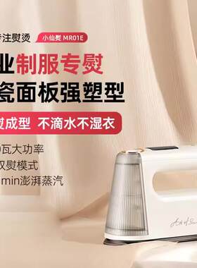 华光家用蒸汽挂烫机六档位智能除皱手持熨烫机电熨斗蒸汽刷