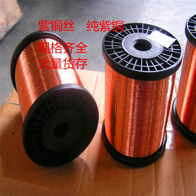 直销C1200进口电线电缆专用紫铜线高导电软质红铜线质优价廉