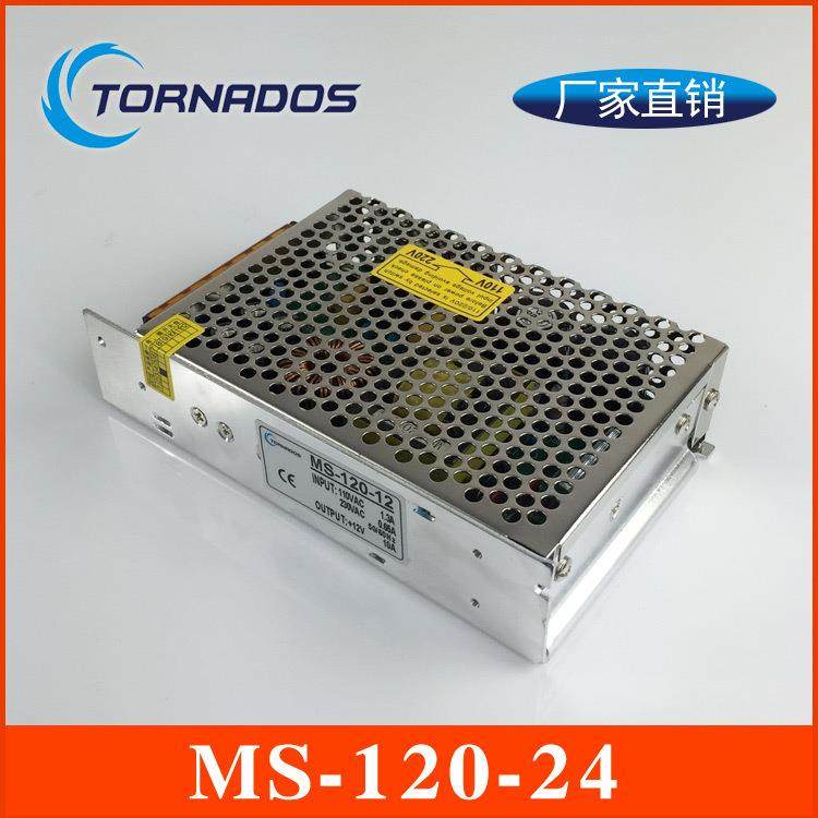 120W24V5A单组MS-120-24小体积开关电源24V120W小型工业直流电源,节庆用品/礼品,新娘配件,淘宝优惠券,粉丝福利购,淘宝优惠卷
