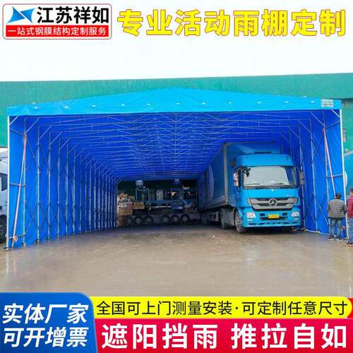 工厂厂房过道活动雨蓬徐州物流仓库推拉棚户外遮阳移动伸缩雨蓬