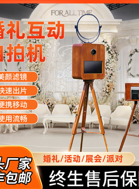 photobooth互动相机婚礼互动拍照机互动相机拍立得机器一体机包邮