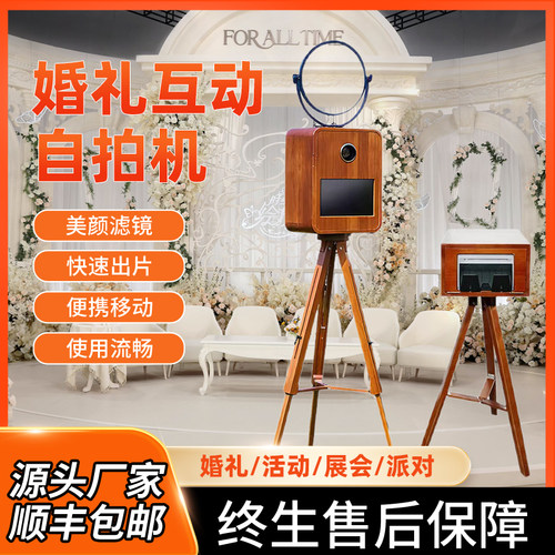 买贵退差价！photobooth互动相机