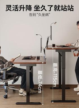 木实电动降桌智能家电脑桌用书房书桌电竞桌办RKV公桌可升降工作