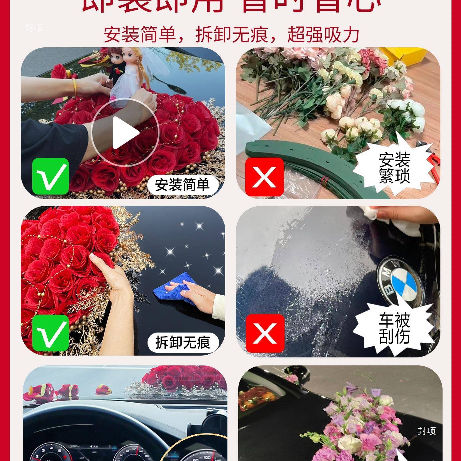 主婚车装车花结婚头车花头车布置婚礼车接饰亲队拉花BLQ新款全套