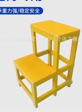 玻凳璃钢绝缘台v双层平40329高低凳耐压220k移动式梯电工踏步梯