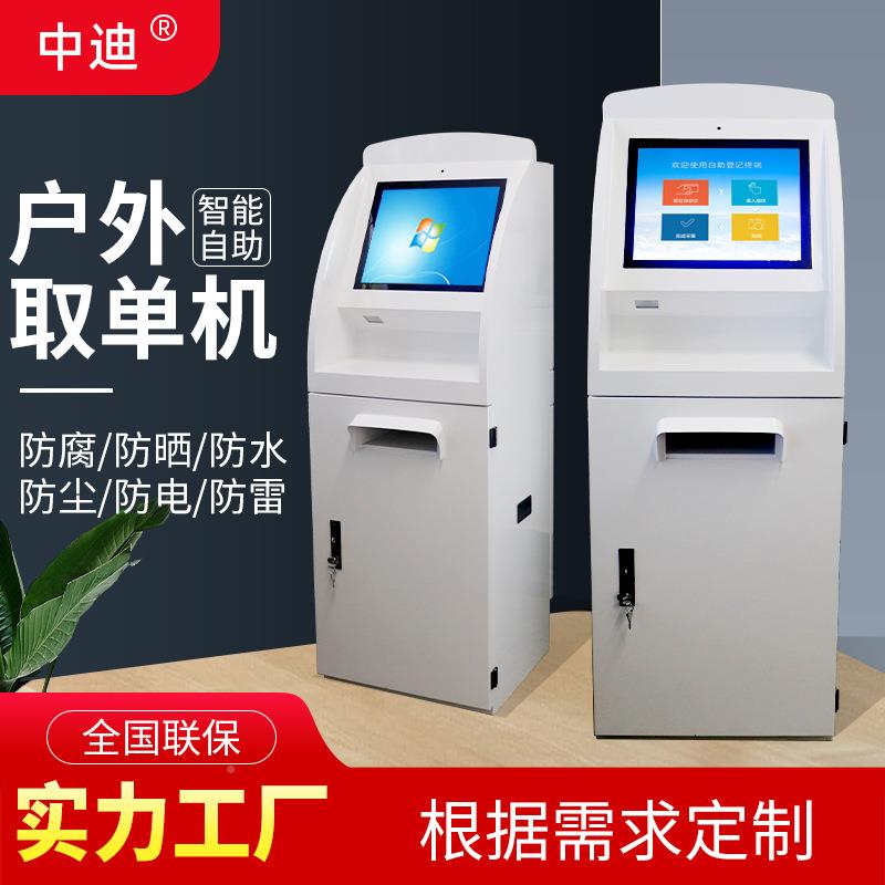 户外触摸自助终端机打印38817终机票服务机室外防水高亮自出端助