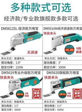 普修力捷木工电动具家万用宝电铲多功用能切工割机开槽DUG修边机