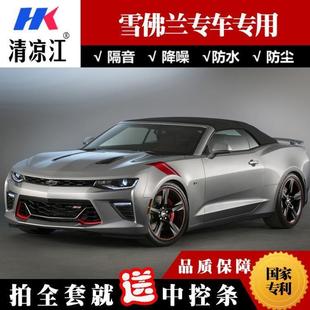 雪佛兰斯可达专用全车门隔音条防尘帕加装72422改装密沃封胶条蓝