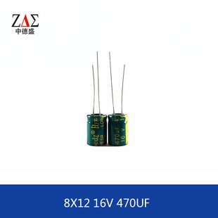 插件铝电解电容 高频低阻 8X12mm 16V 470UF 8*12mm 主板电容