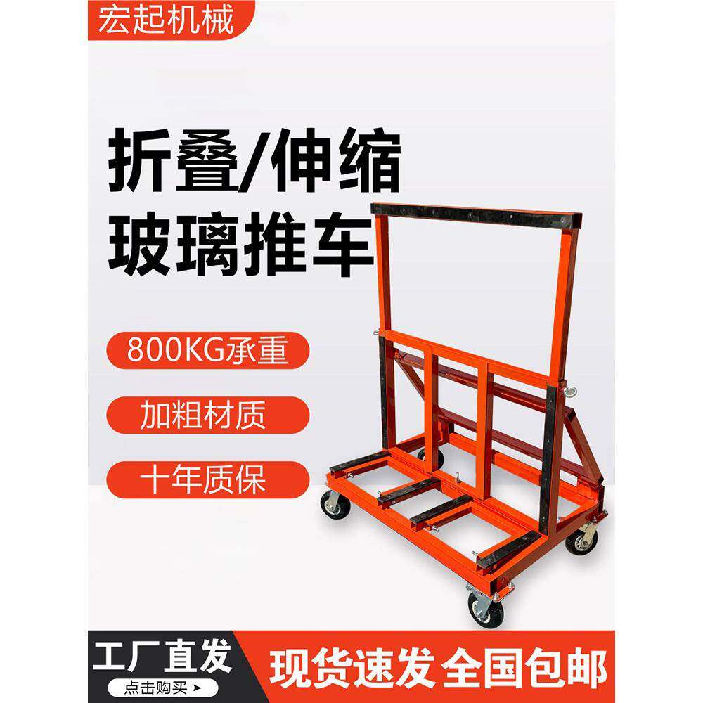 YBX轮玻璃门窗推车新款四平板万轮向折叠工地搬运大轮子便携音推