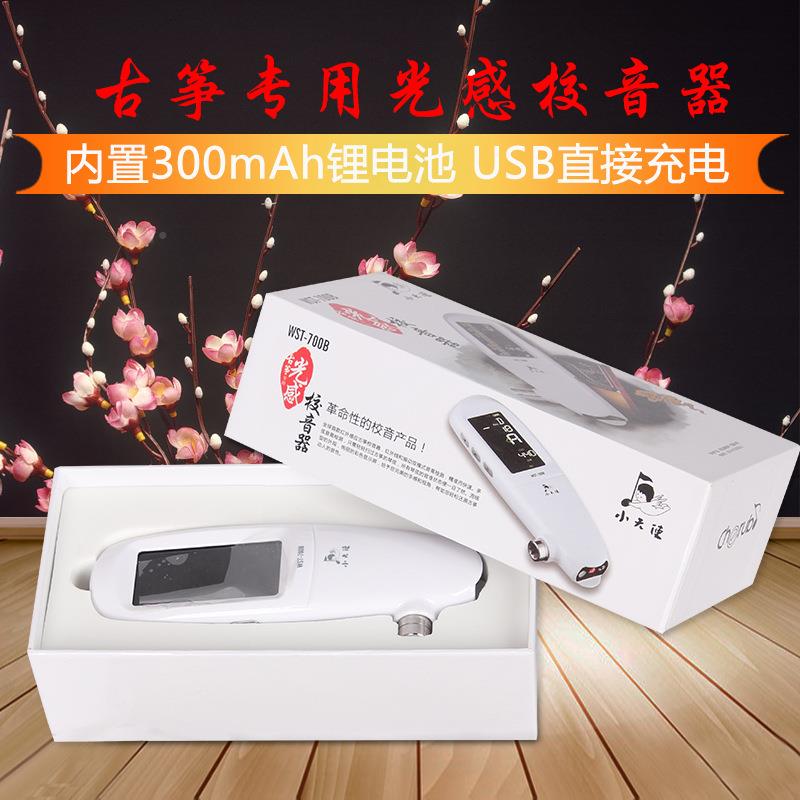 小天红使W487ST-700B外线光感古筝B调音器60升级0专业调音扳手