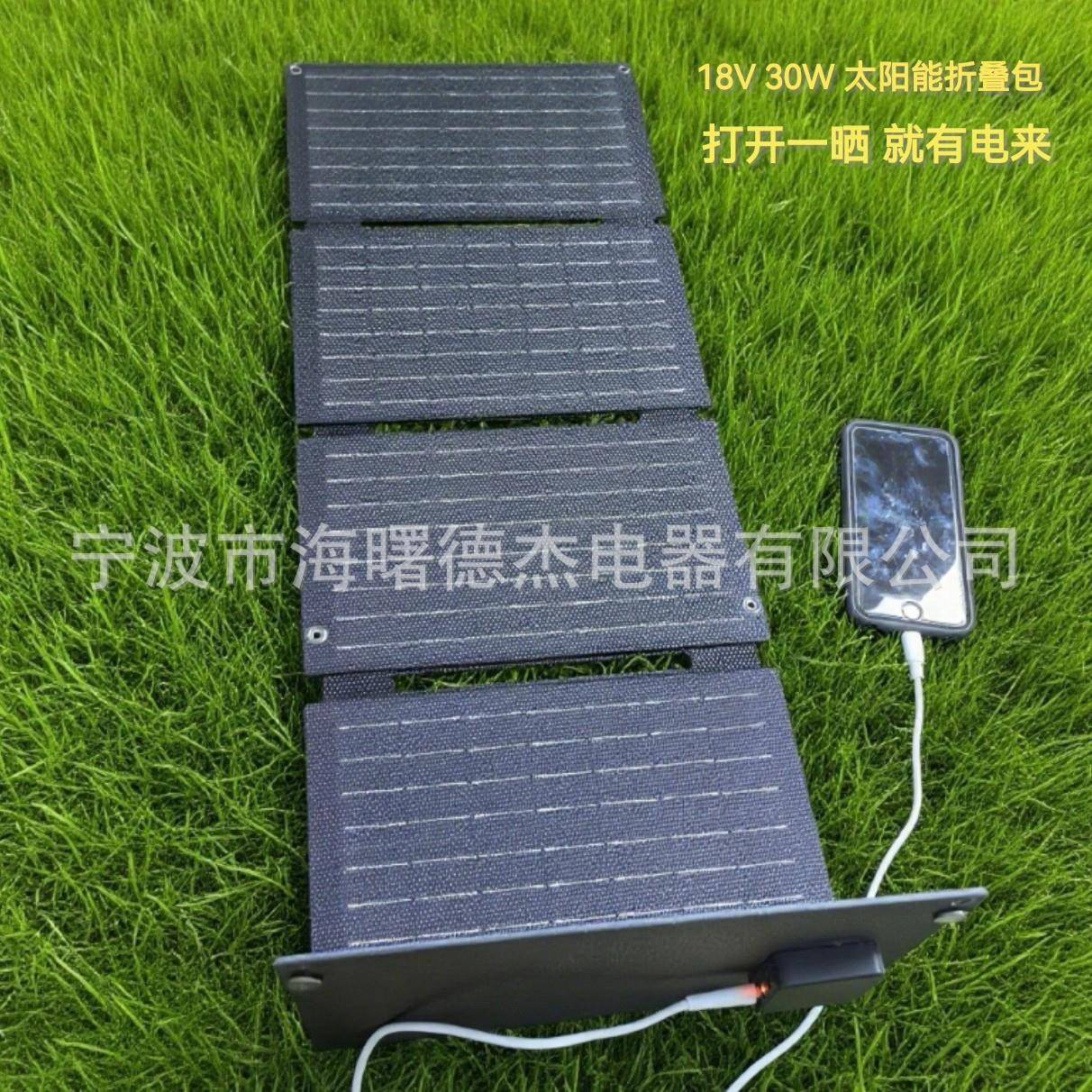 10W2054X192XW00W4便携式折叠太阳充电包手机太阳W能能充电板