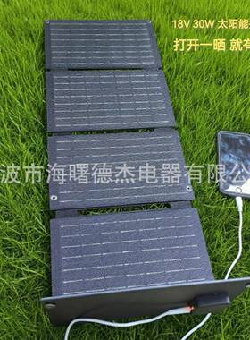 10W2054X192XW00W4便携式折叠太阳充电包手机太阳W能能充电板