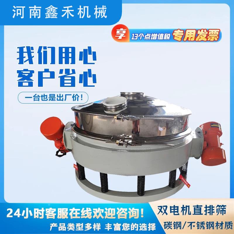 不锈钢振动筛直卸式筛粉机业震动小型直排筛筛工大产面量粉过1002