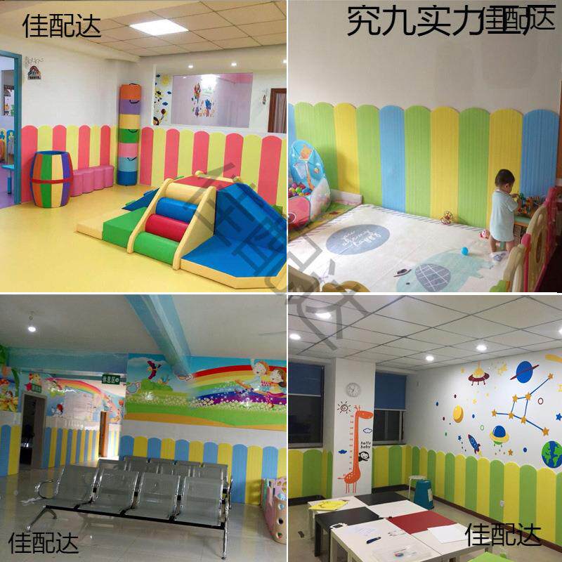 早教童防撞墙儿贴包幼园墙软裙宝宝儿墙围墙纸海84096绵泡沫垫墙