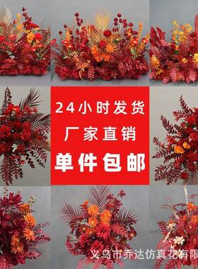 红色地花婚庆仿真绢花成品装排饰尤引加GCL利排T台路花花婚礼花艺