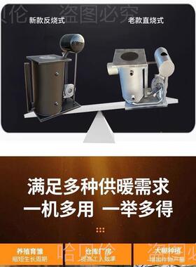 用水烧干养殖大棚风炉热风工厂热车间取炉暖炉暖76057炉废机油家