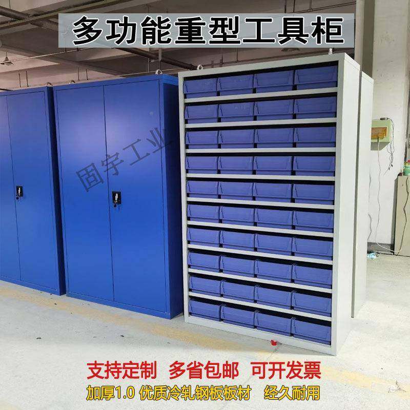 双开门车重柜间皮储物40665型四层带抽屉置物柜子五金工具维修铁
