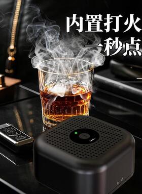 跨威境爆款动电士烟熏器调酒器酒吧派忌对鸡尾酒烟熏机套BFQ装可