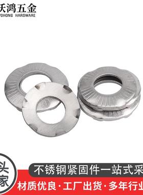 30蝶4不锈接地爪垫圈SN70093防MGT滑锁紧垫钢花纹形滚花蝶型垫圈
