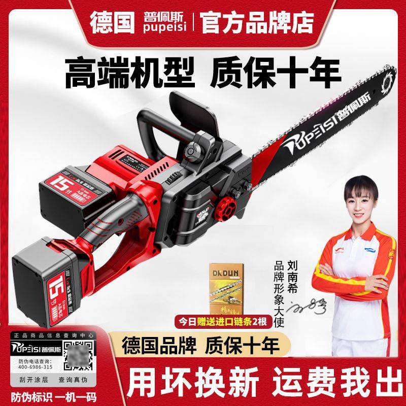 普佩斯电充锯式大功电546率锂电链小型多功能家用锯户外砍树伐木