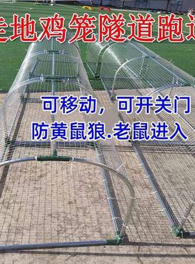 铁网鸡兔笼跑道养鸡隧道笼子农CDZ场庭户笼溜达鸡笼子院外农家用