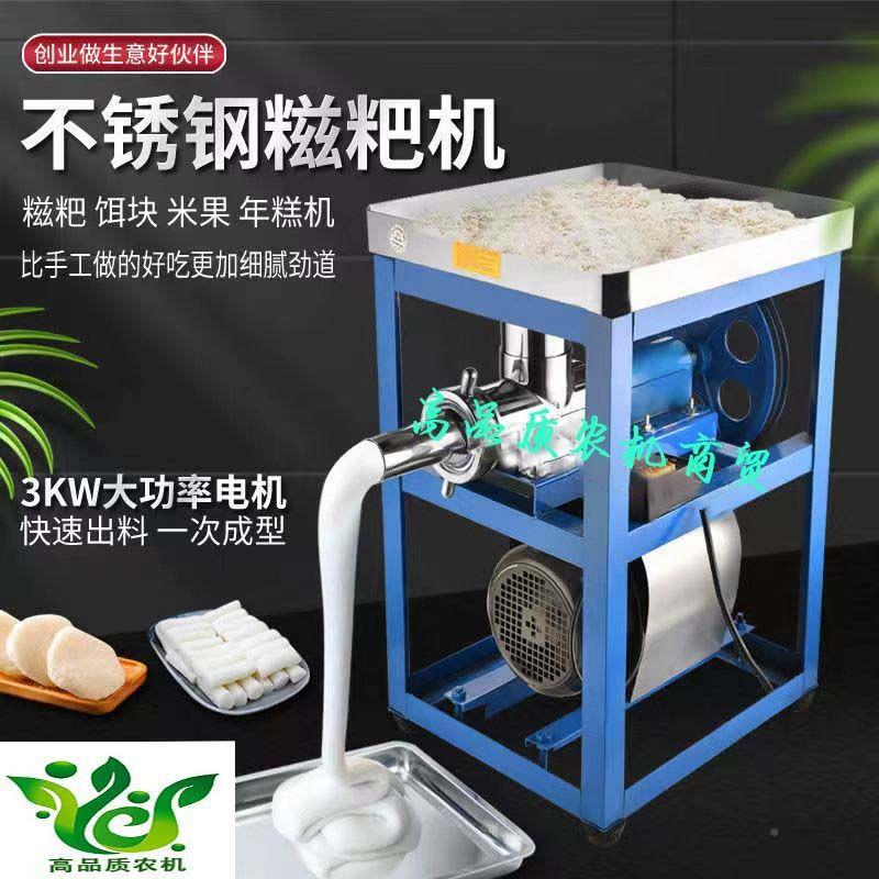 锈商用年糕机摆摊米果商糍粑机新款机打糍粑用打糕不锈钢家不569