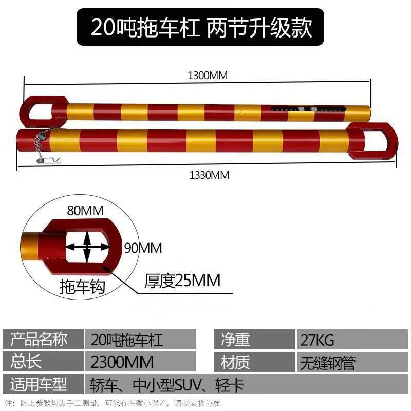 3097汽车防止追尾拖车杠0吨23吨5吨车杆簧缓冲弹功能汽车硬拖拖车