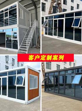 集装箱板房带装修公办室移动房子人集成房屋组住可拆集装箱装卸活