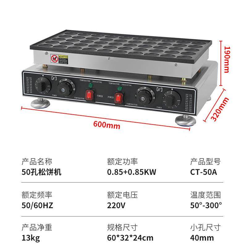 商用25红孔锣23412松饼机50孔双头圆形窝夫饼机沙特电热式日铜烧,美容美体仪器,其它面部美容工具配件,淘宝优惠券,粉丝福利购,淘宝优惠卷