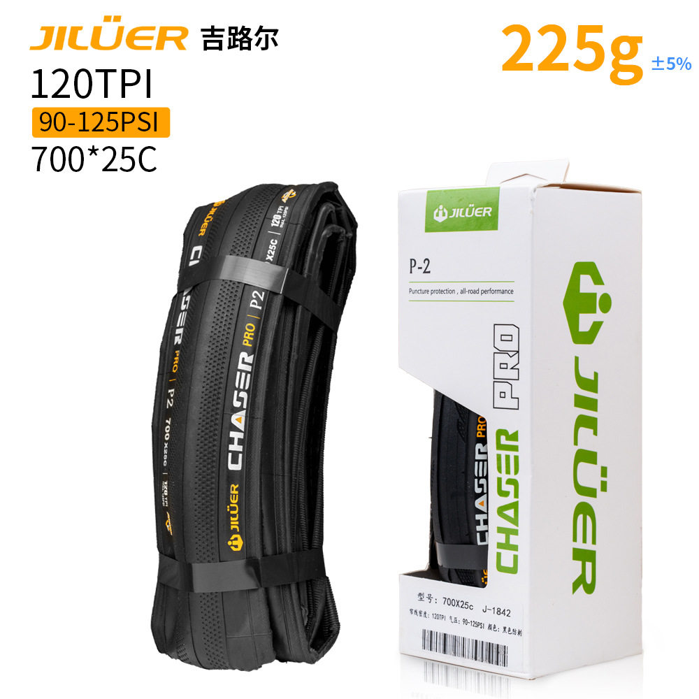 吉路尔外胎Chase公路车超轻700*28C轻量化折叠防刺公路车外胎