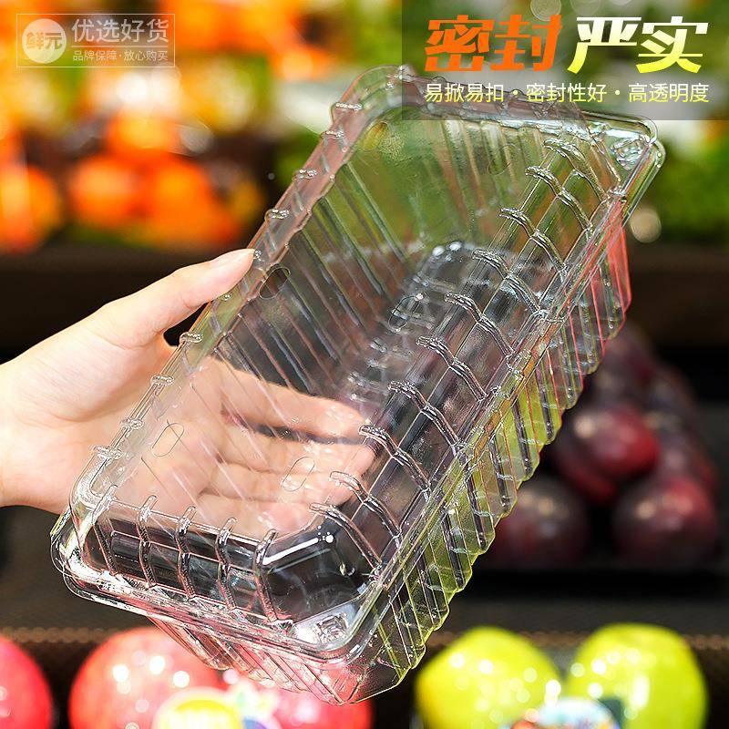 00克高档葡萄瑰阳光玫精带盖果盒明品塑料包装盒加厚8透水果店打
