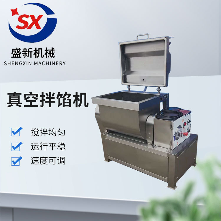 全自动不锈钢真空拌馅机均匀搅拌